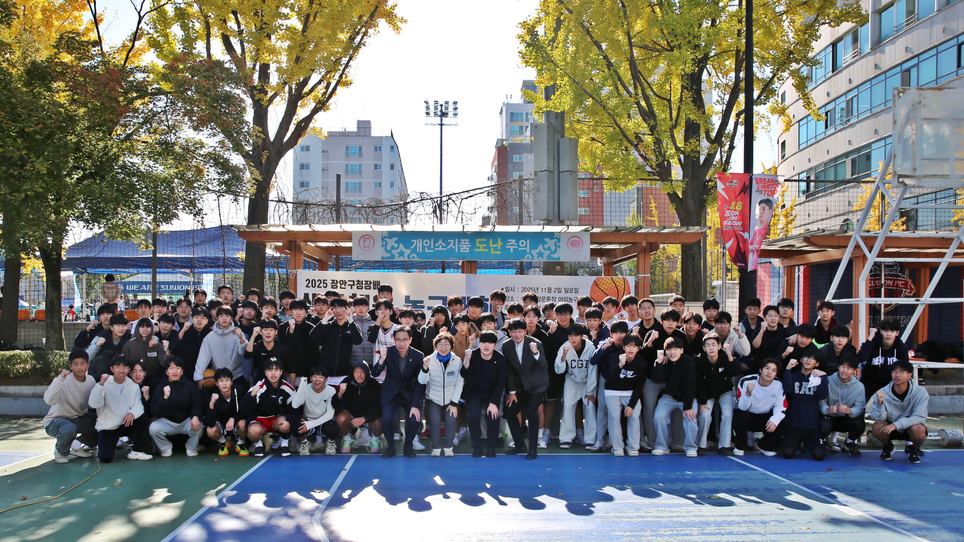 장안구청장배 유소년 농구대회1번 사진